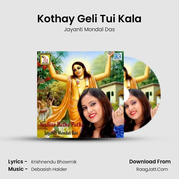 Kothay Geli Tui Kala mp3 song