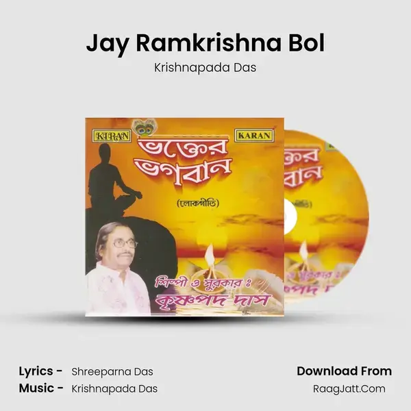 Jay Ramkrishna Bol mp3 song