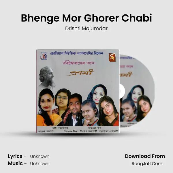 Bhenge Mor Ghorer Chabi Song mp3 | Drishti Majumdar