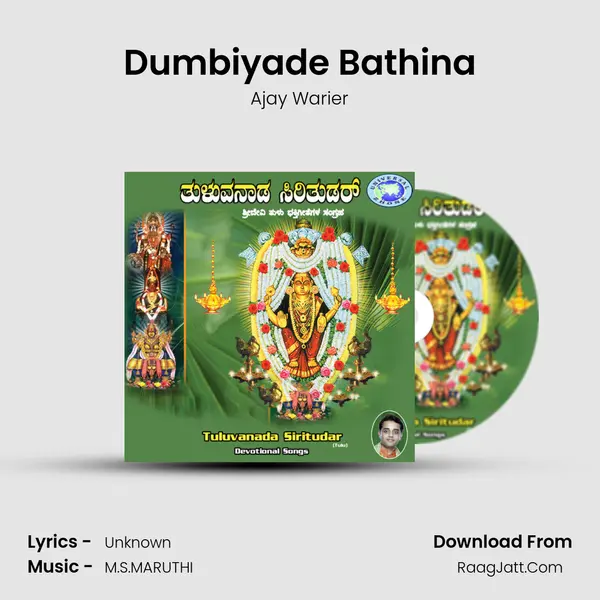 Dumbiyade Bathina Song mp3 | Ajay Warier