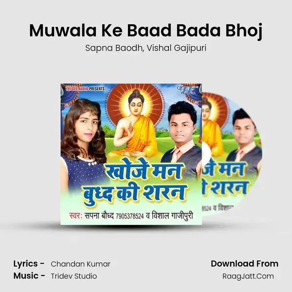 Muwala Ke Baad Bada Bhoj mp3 song