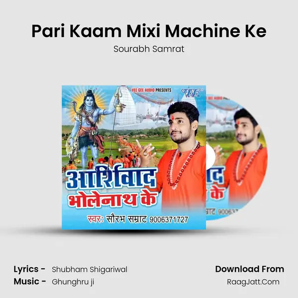 Pari Kaam Mixi Machine Ke mp3 song