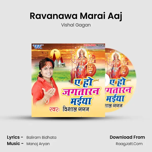 Ravanawa Marai Aaj Song mp3 | Vishal Gagan