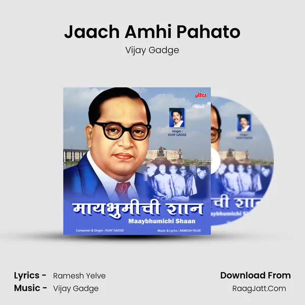 Jaach Amhi Pahato mp3 song