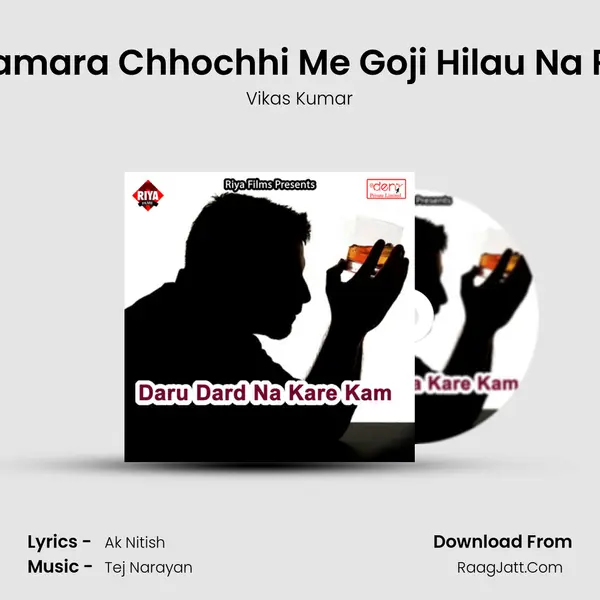 Hamara Chhochhi Me Goji Hilau Na Re Song mp3 | Vikas Kumar