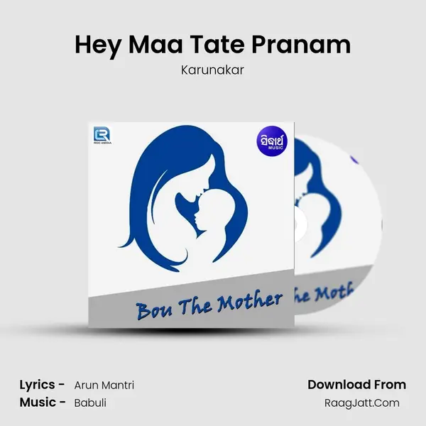 Hey Maa Tate Pranam Song mp3 | Karunakar