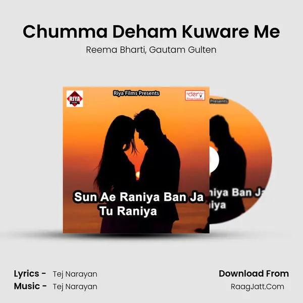 Chumma Deham Kuware Me mp3 song