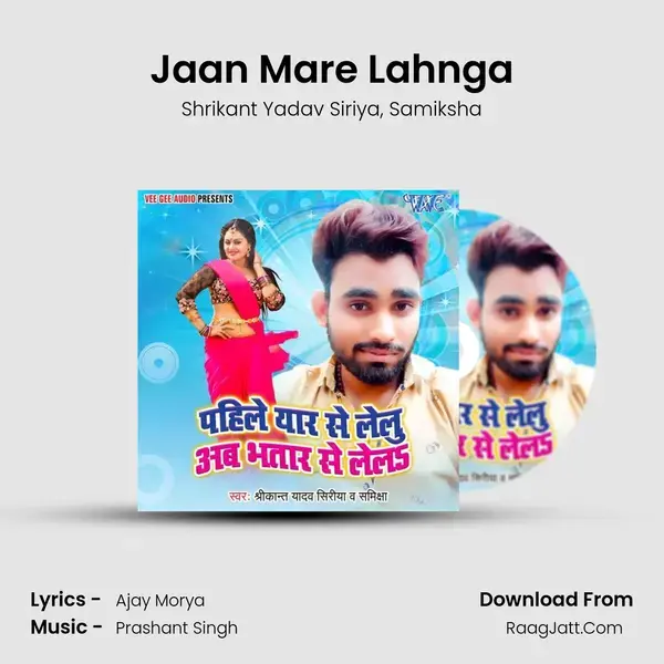 Jaan Mare Lahnga mp3 song