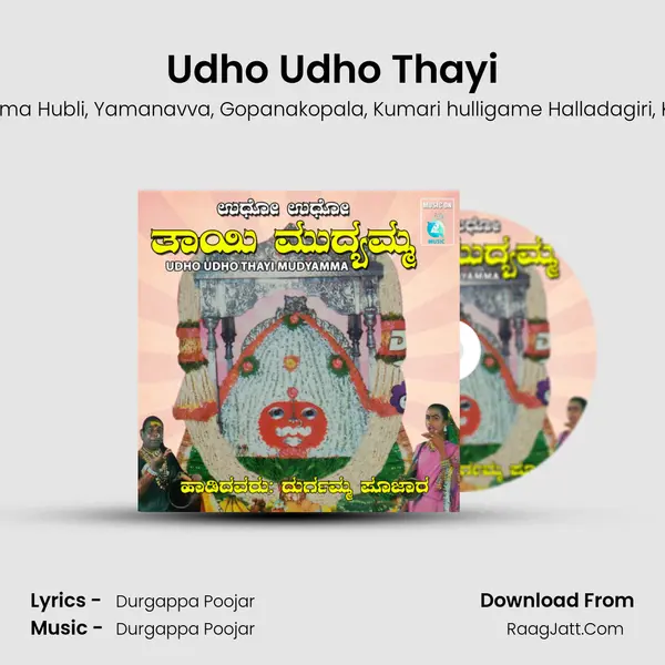 Udho Udho Thayi Song mp3 | Durgama Poojar