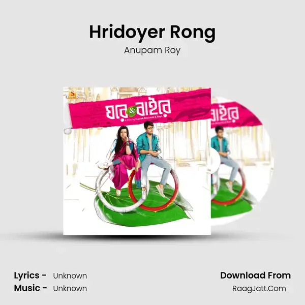 Hridoyer Rong Song mp3 | Anupam Roy