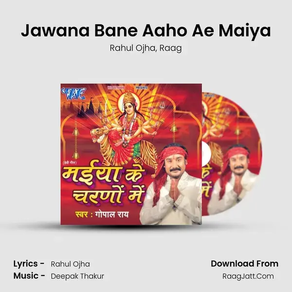 Jawana Bane Aaho Ae Maiya mp3 song