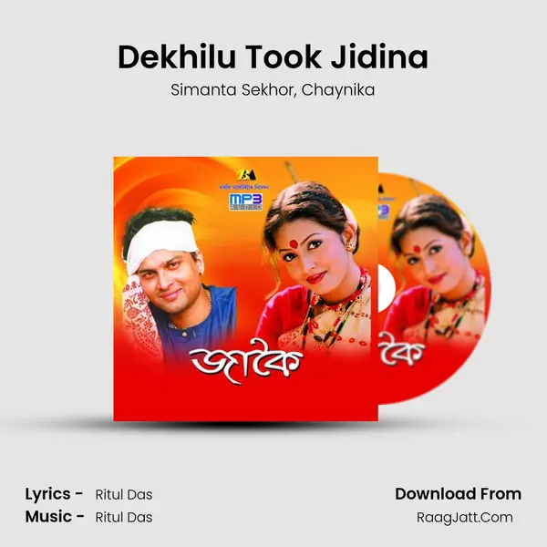 Dekhilu Took Jidina mp3 song