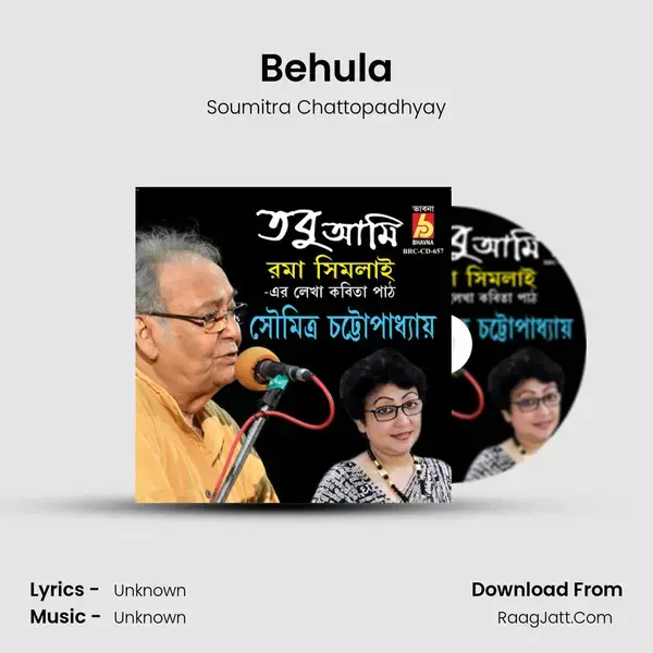 Behula Song mp3 | Soumitra Chattopadhyay