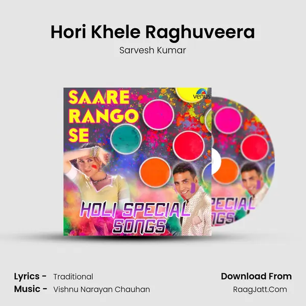 Hori Khele Raghuveera mp3 song