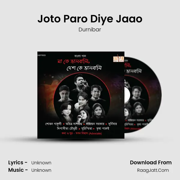 Joto Paro Diye Jaao mp3 song