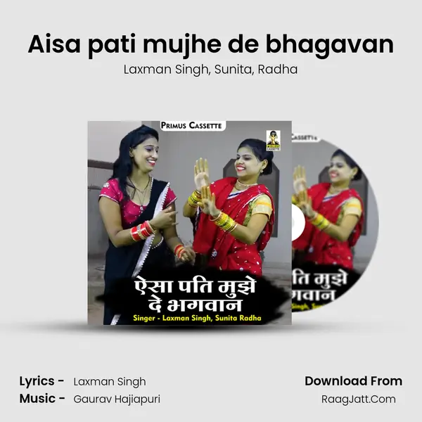 Aisa pati mujhe de bhagavan mp3 song