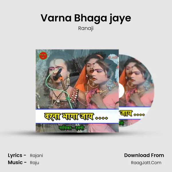 Varna Bhaga jaye mp3 song