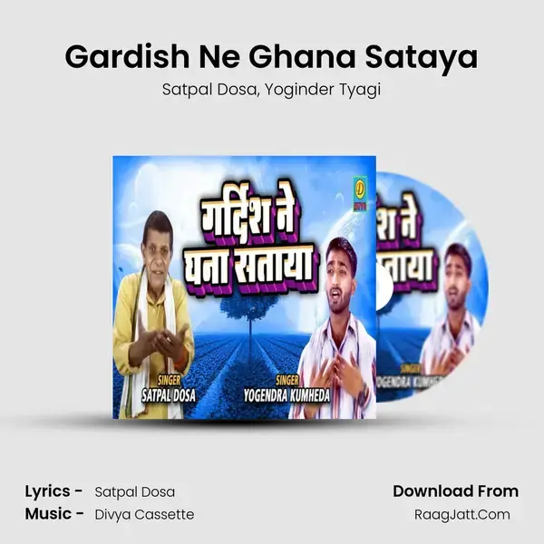 Gardish Ne Ghana Sataya Song mp3 | Satpal Dosa