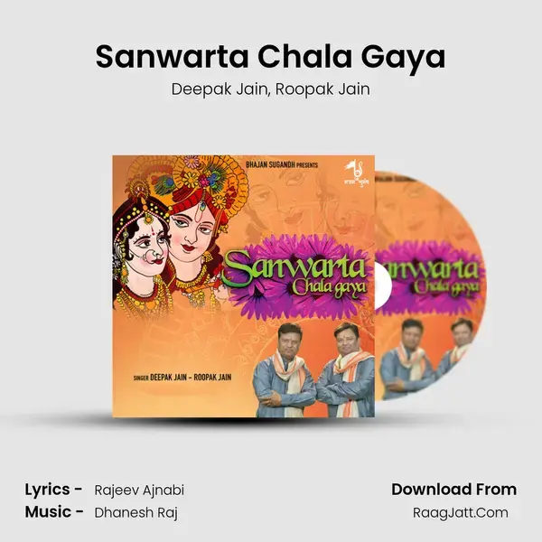 Sanwarta Chala Gaya mp3 song