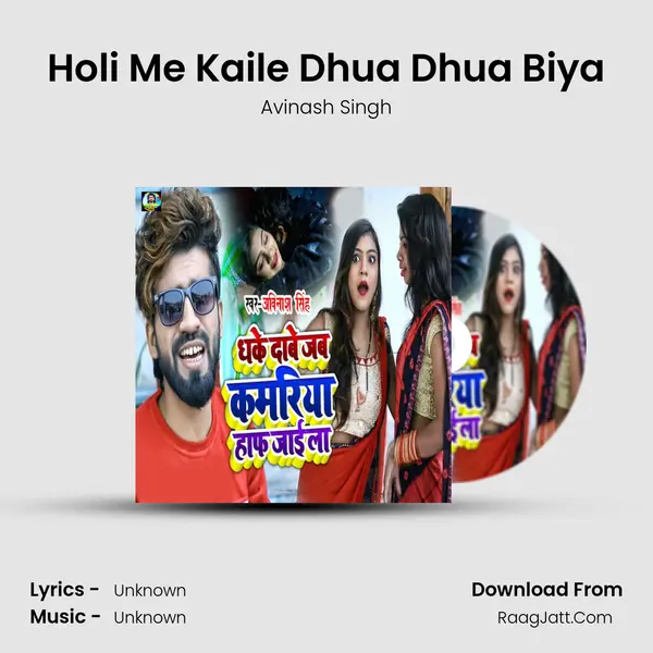 Holi Me Kaile Dhua Dhua Biya mp3 song