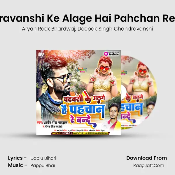 Chandravanshi Ke Alage Hai Pahchan Re Bande mp3 song