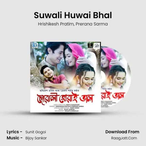 Suwali Huwai Bhal mp3 song