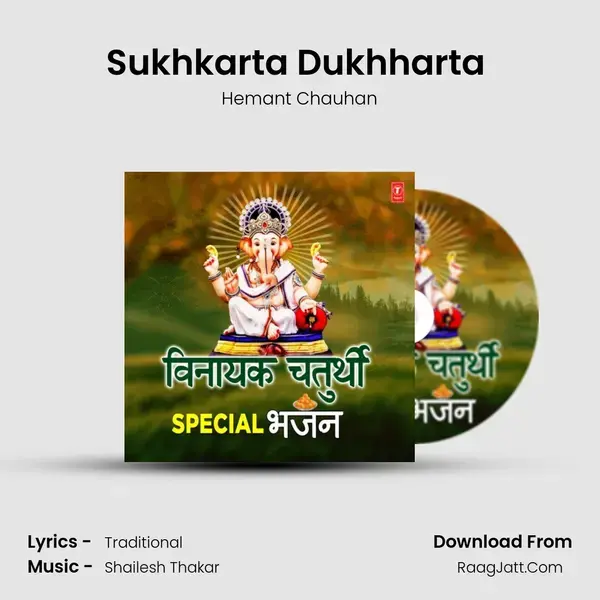 Sukhkarta Dukhharta (From Ganesh Tyohar Utsav) mp3 song