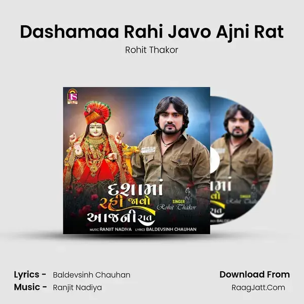 Dashamaa Rahi Javo Ajni Rat mp3 song