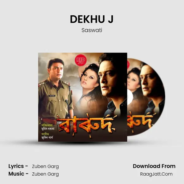 DEKHU J Song mp3 | Saswati