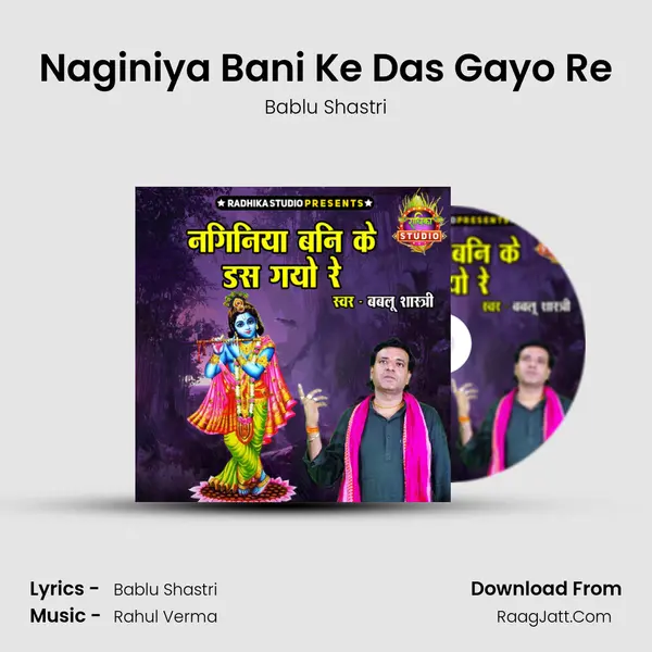 Naginiya Bani Ke Das Gayo Re mp3 song