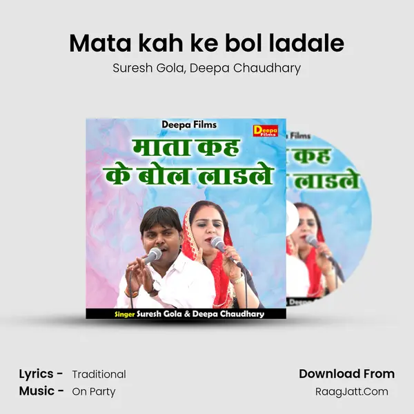 Mata kah ke bol ladale mp3 song