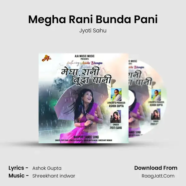 Megha Rani Bunda Pani mp3 song