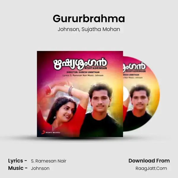 Gururbrahma mp3 song