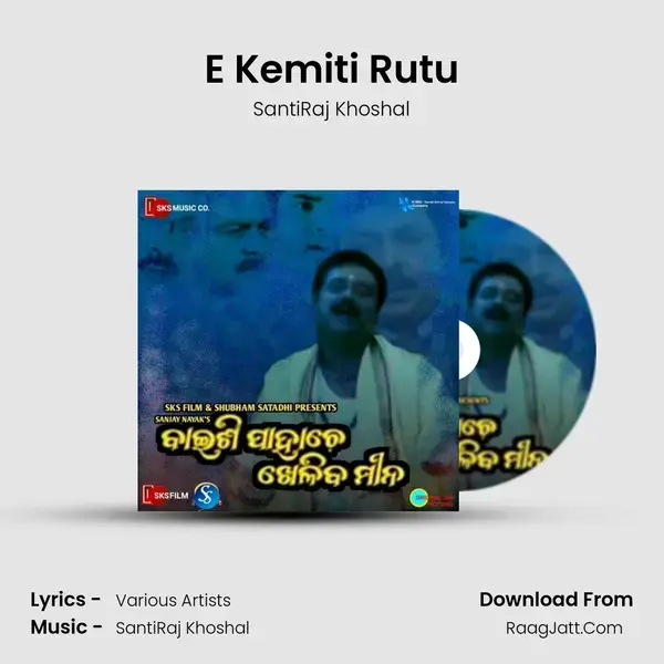 E Kemiti Rutu mp3 song