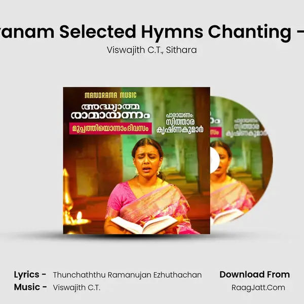 Ramayanam Selected Hymns Chanting - Day 31 - Viswajith C.T.