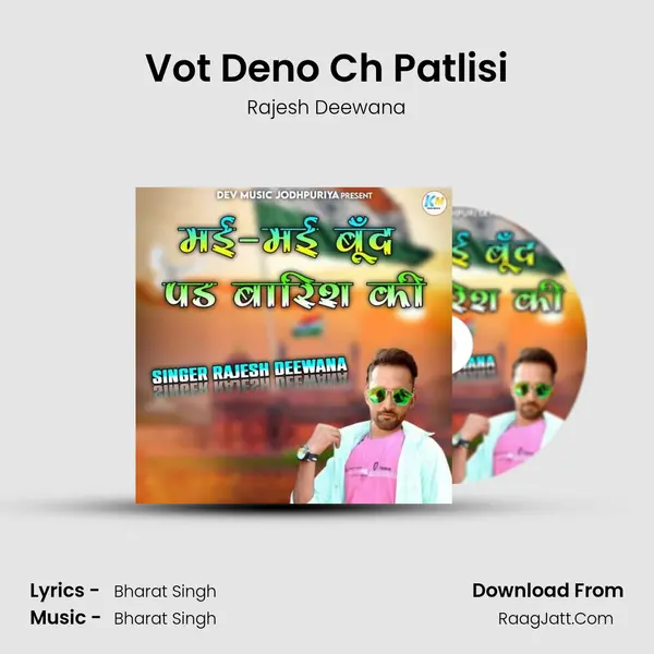 Vot Deno Ch Patlisi Song mp3 | Rajesh Deewana