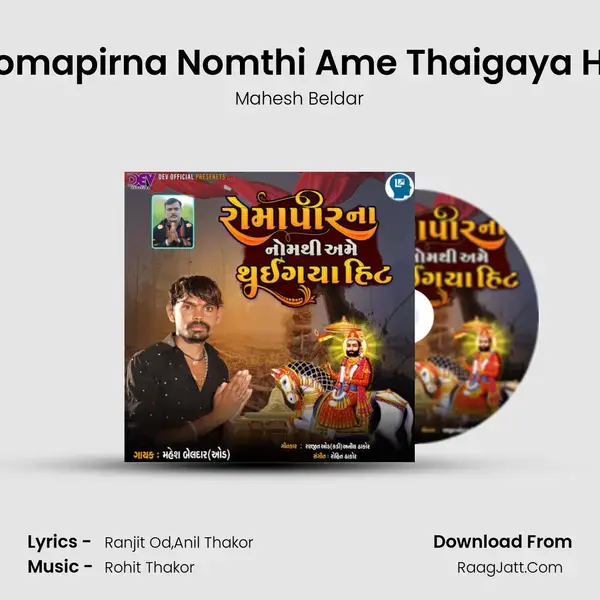 Romapirna Nomthi Ame Thaigaya Hit mp3 song