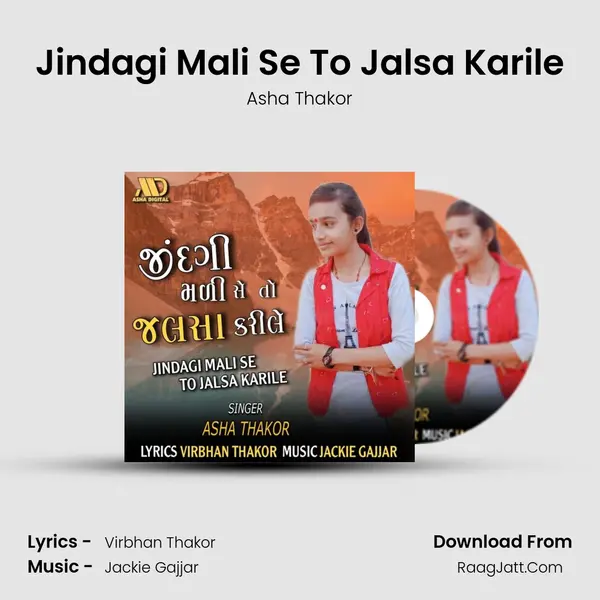 Jindagi Mali Se To Jalsa Karile mp3 song