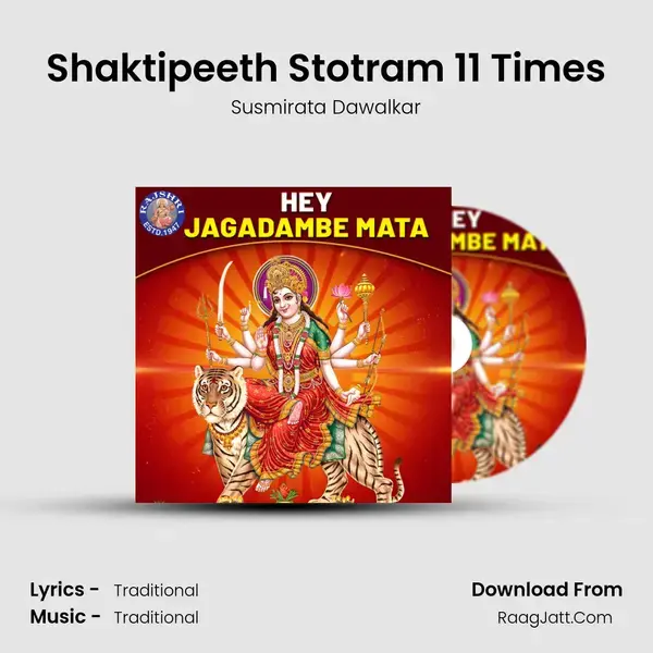 Shaktipeeth Stotram 11 Times mp3 song