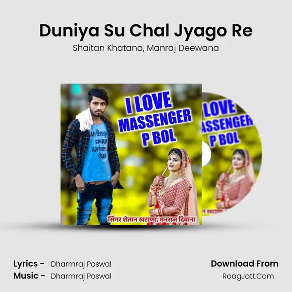 Duniya Su Chal Jyago Re mp3 song