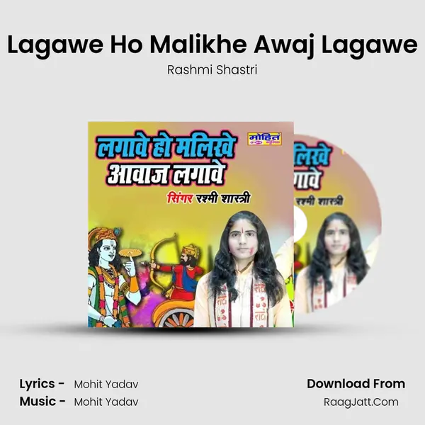 Lagawe Ho Malikhe Awaj Lagawe mp3 song