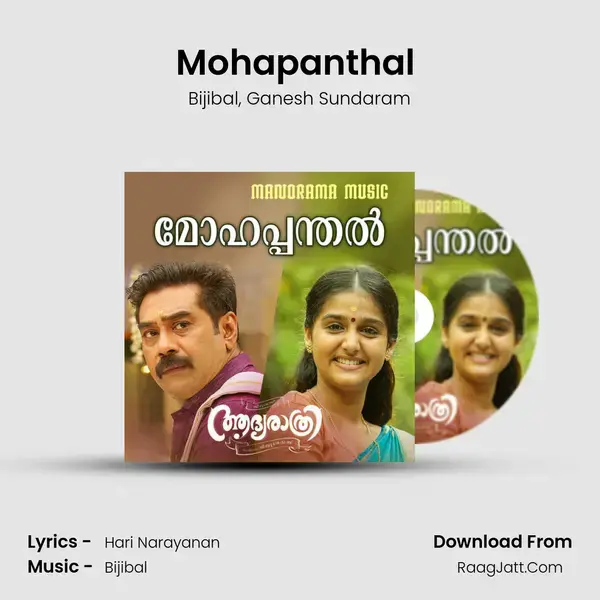 Mohapanthal (From Aadya Rathri) mp3 song