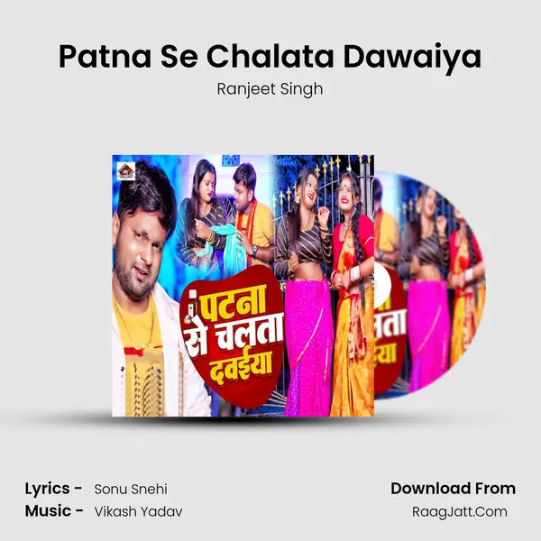 Patna Se Chalata Dawaiya mp3 song