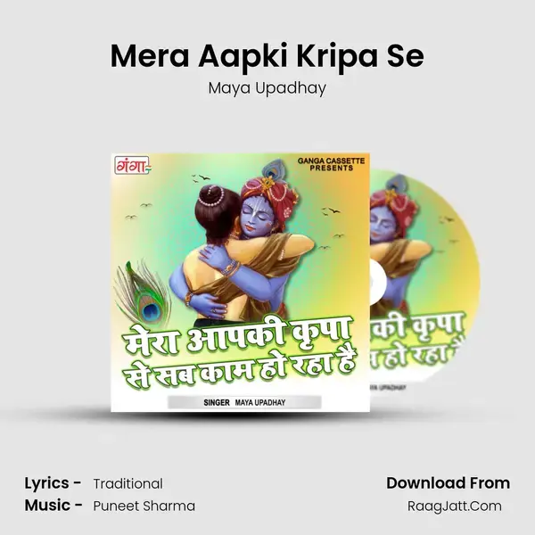 Mera Aapki Kripa Se mp3 song