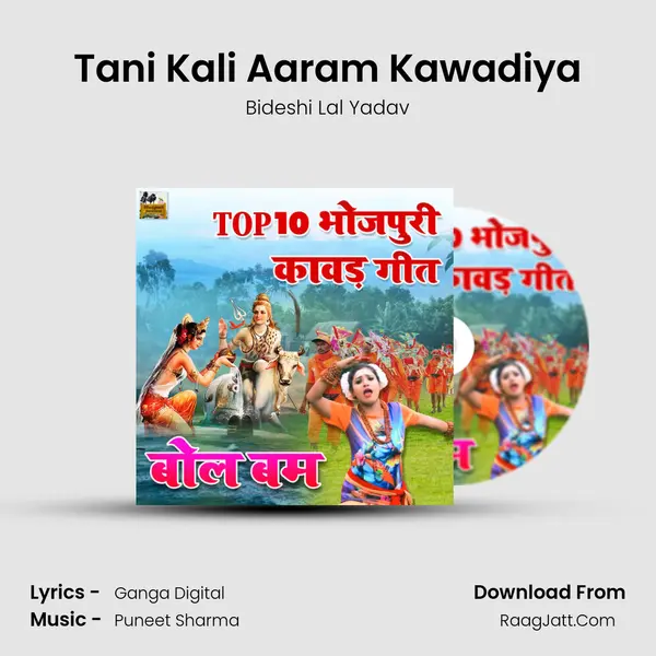 Tani Kali Aaram Kawadiya Song mp3 | Bideshi Lal Yadav