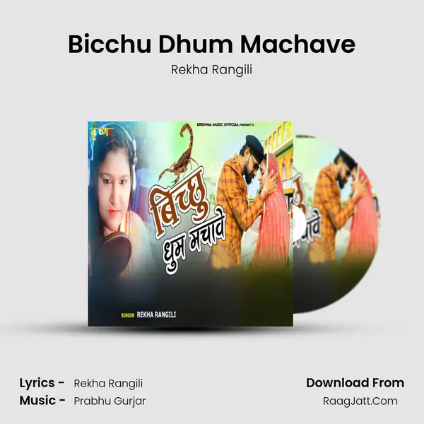 Bicchu Dhum Machave mp3 song