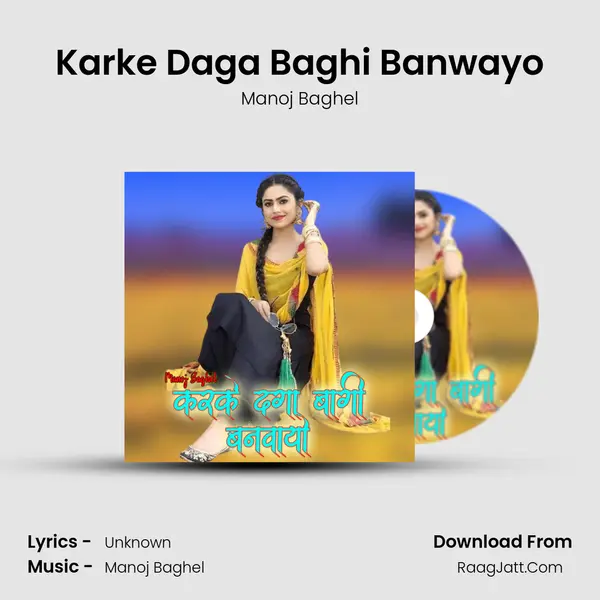 Karke Daga Baghi Banwayo mp3 song