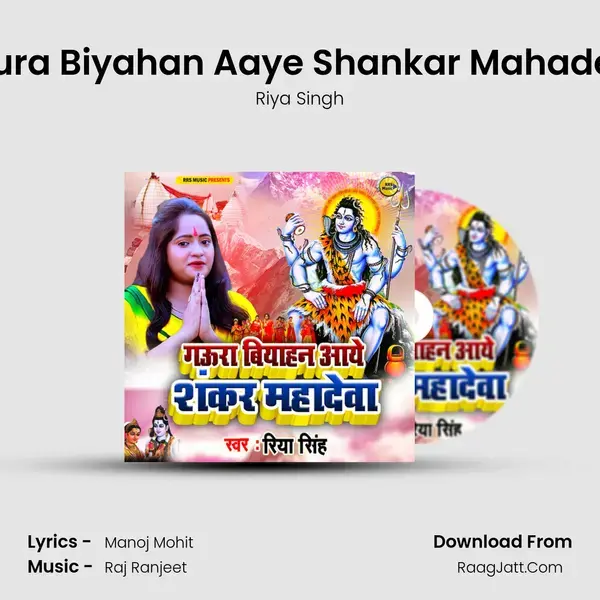 Gaura Biyahan Aaye Shankar Mahadeva mp3 song