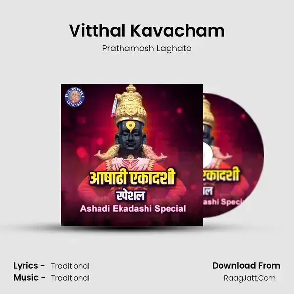 Vitthal Kavacham mp3 song