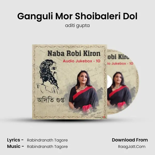 Ganguli Mor Shoibaleri Dol mp3 song